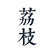 荔枝阅读app官网最新版_无广告版（自带1579个书源）