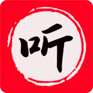 昊昊听书app最新版v4.5，内置多个听书源
