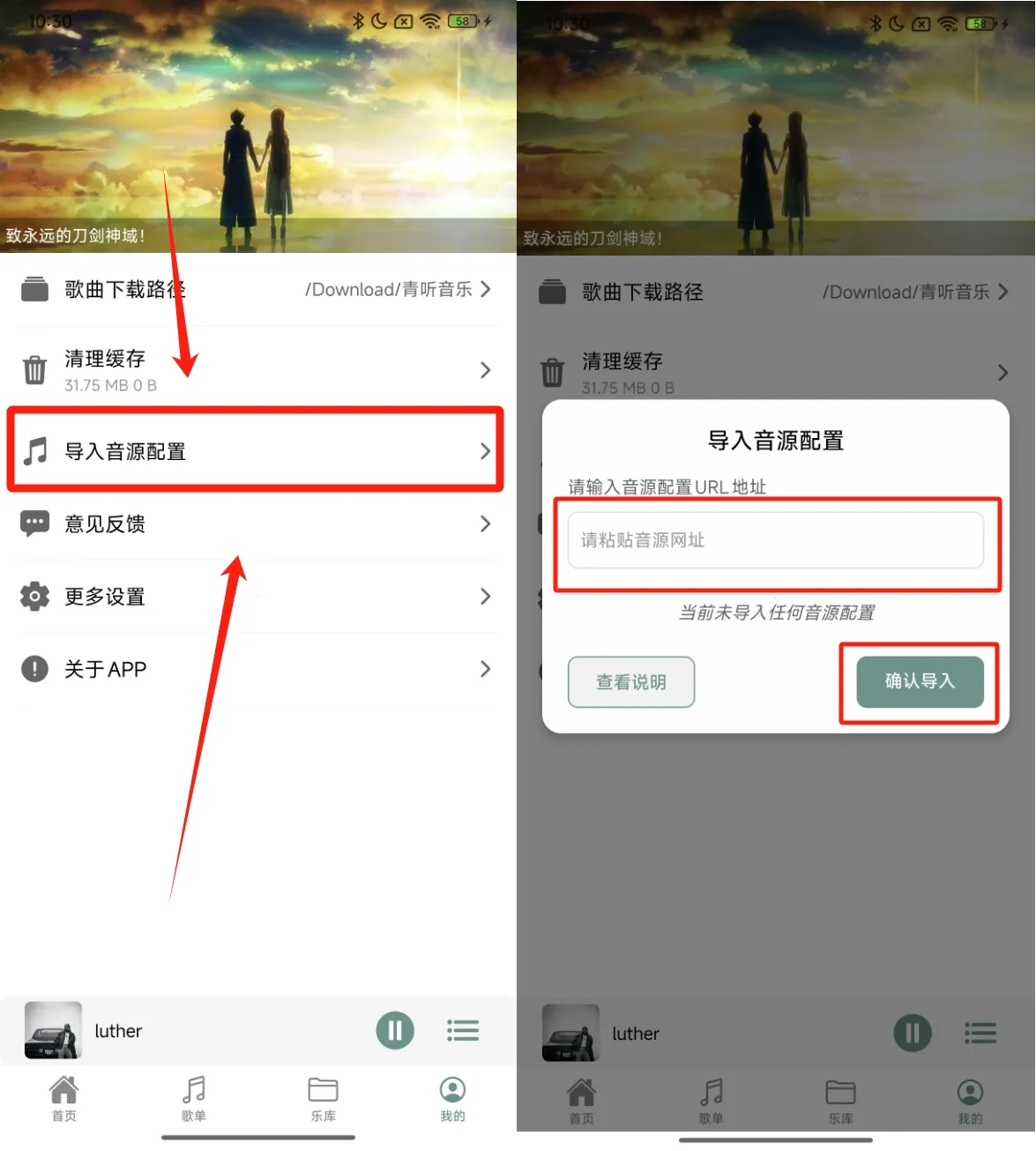 音频源导入方法！.png