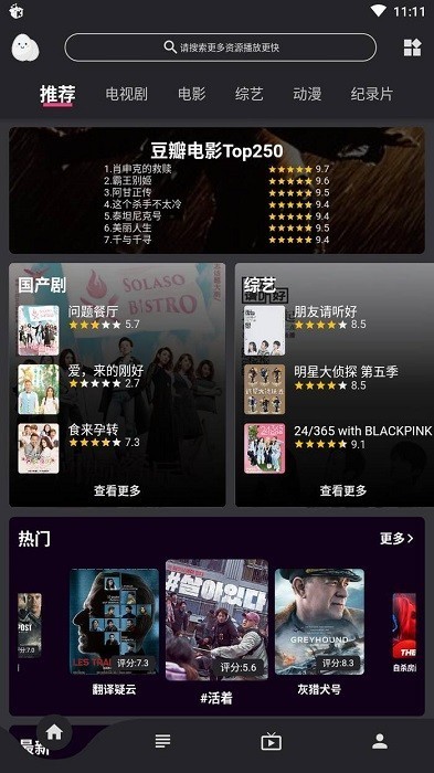蛋播星球官方版下载-蛋播星球2025最新版下载v3.25.0 安卓版-极限软件园.jpg